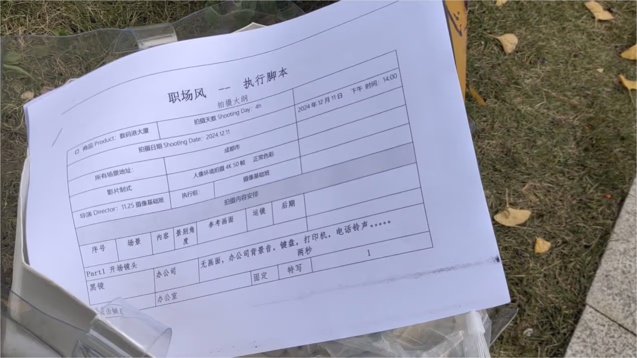2024摄像进阶班学员正在户外实拍练习按照分镜脚本拍摄短视频