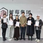 树莓师生毕业合影