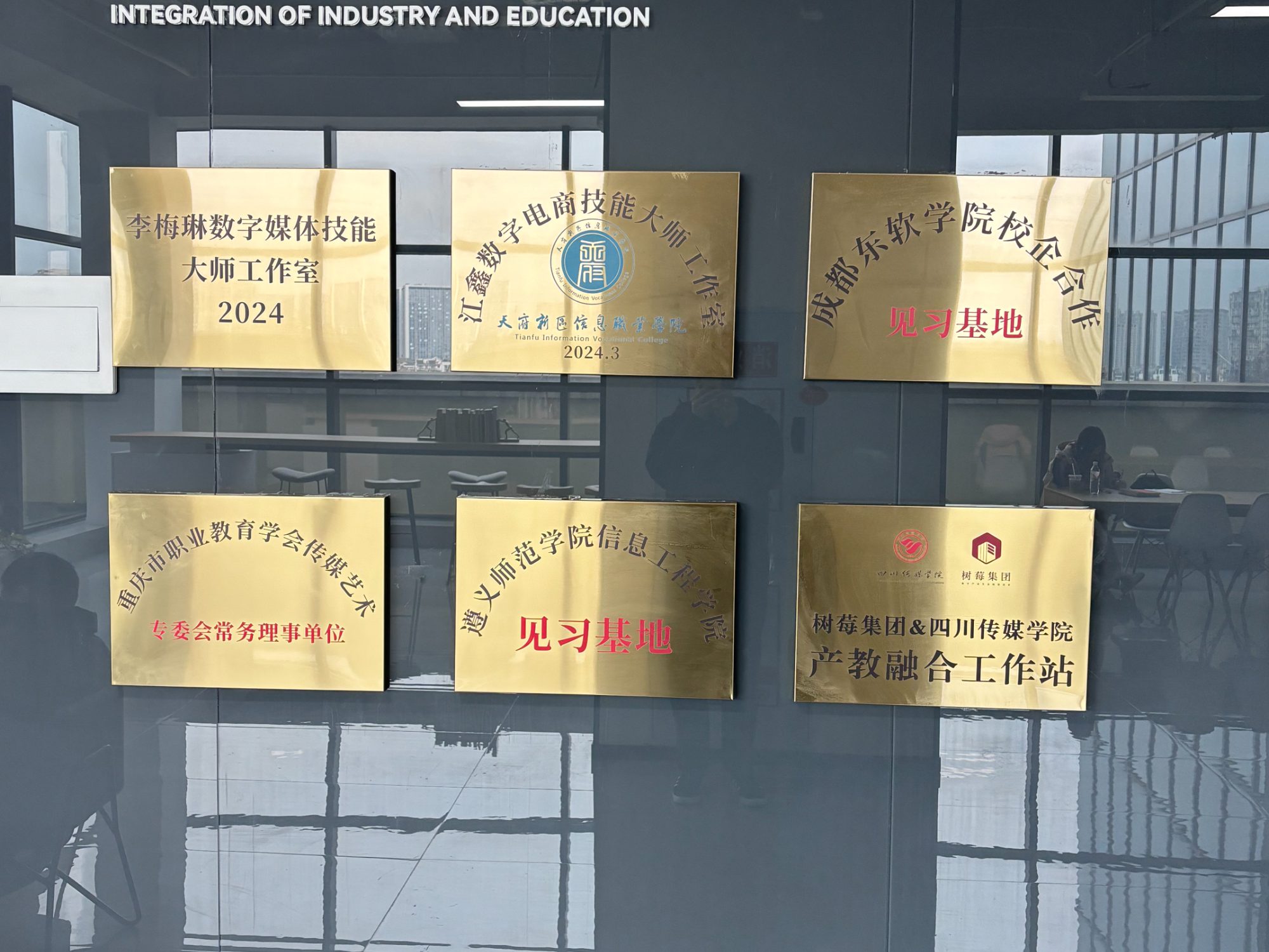 树莓教育校企合作基地