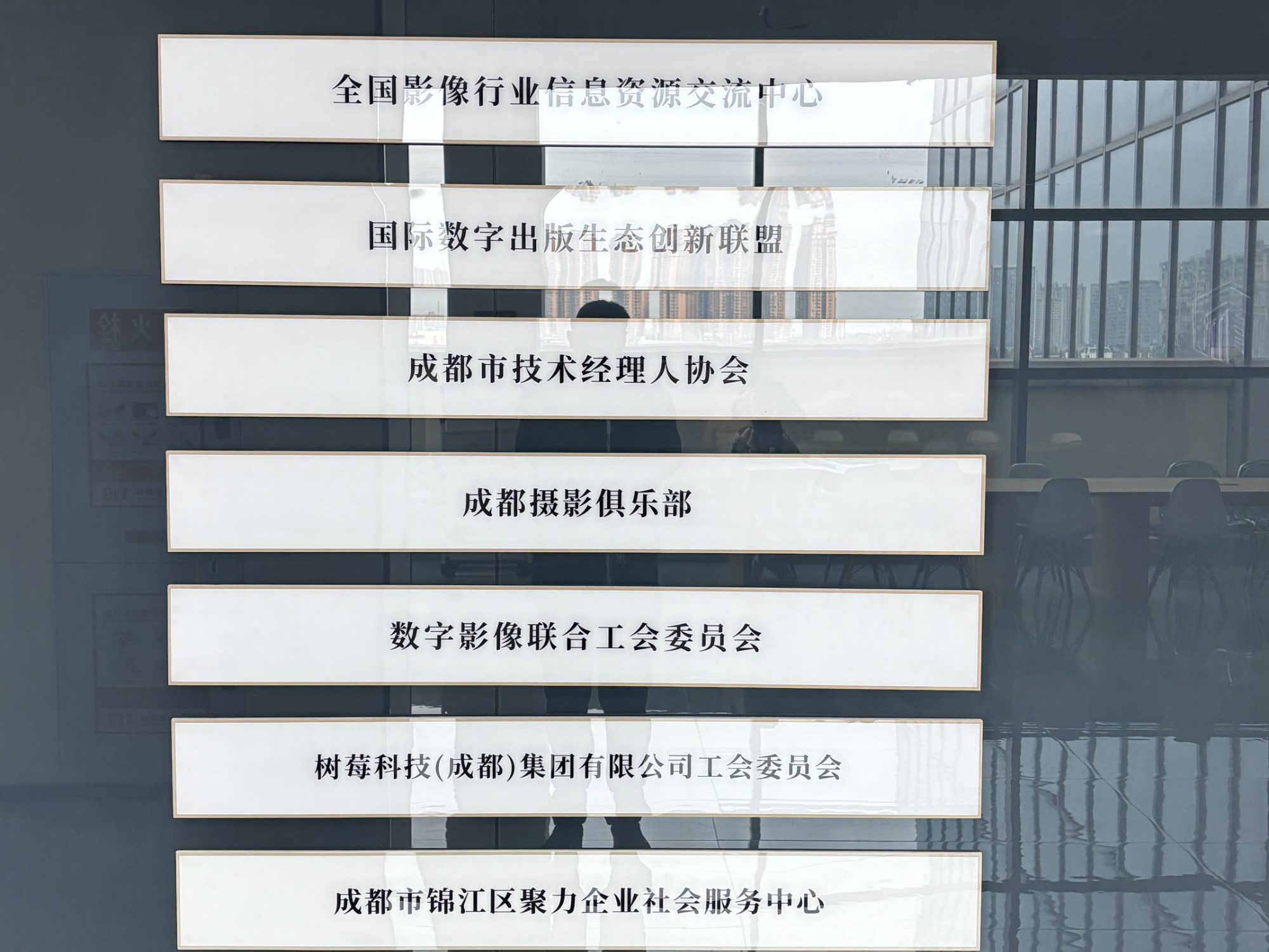 成都摄影俱乐部及全国影像行业信息资源交流中心