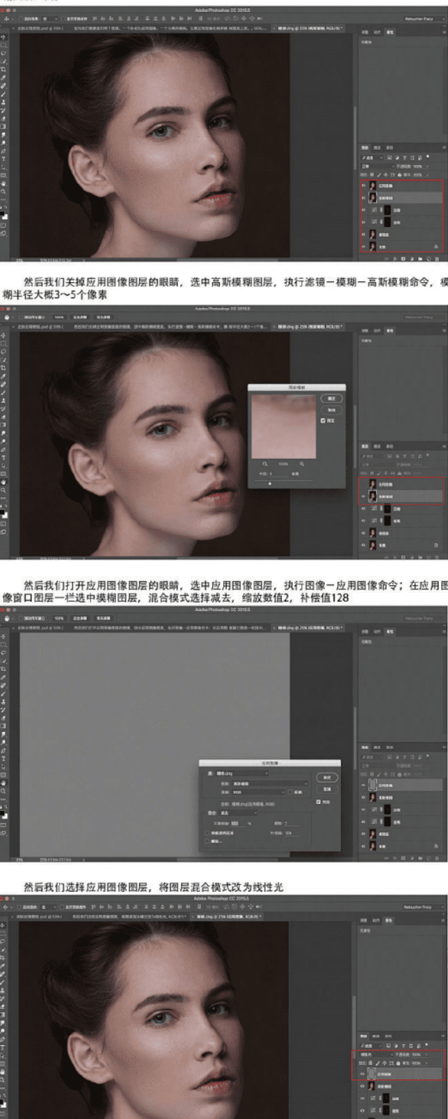 人像拍摄课程--后期处理