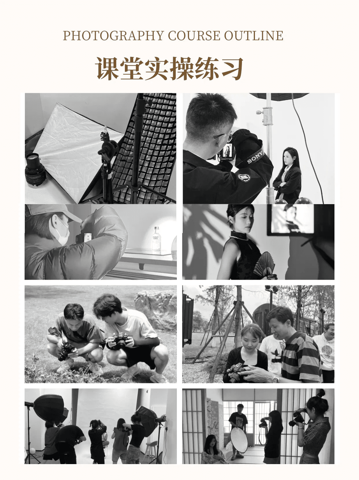 树莓教育-摄影摄像培训学员课堂实操练习