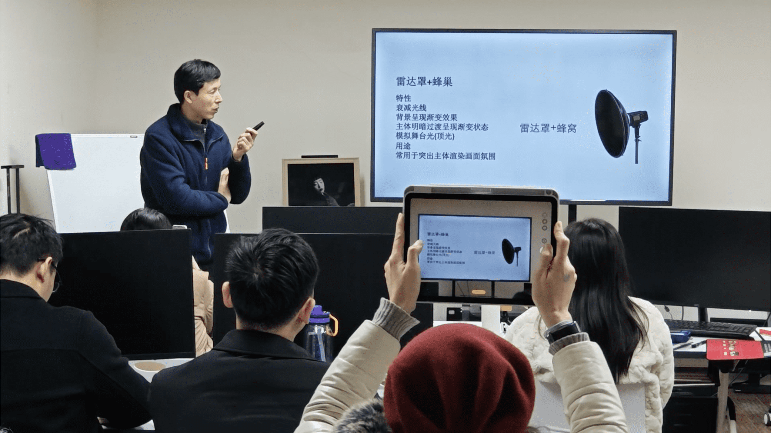 课堂现场-骆来权老师教授补光设备